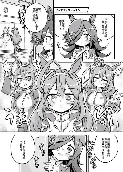 娘游戏漫画,穿越次元的爱恋与冒险