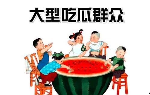 吃瓜娱乐世界